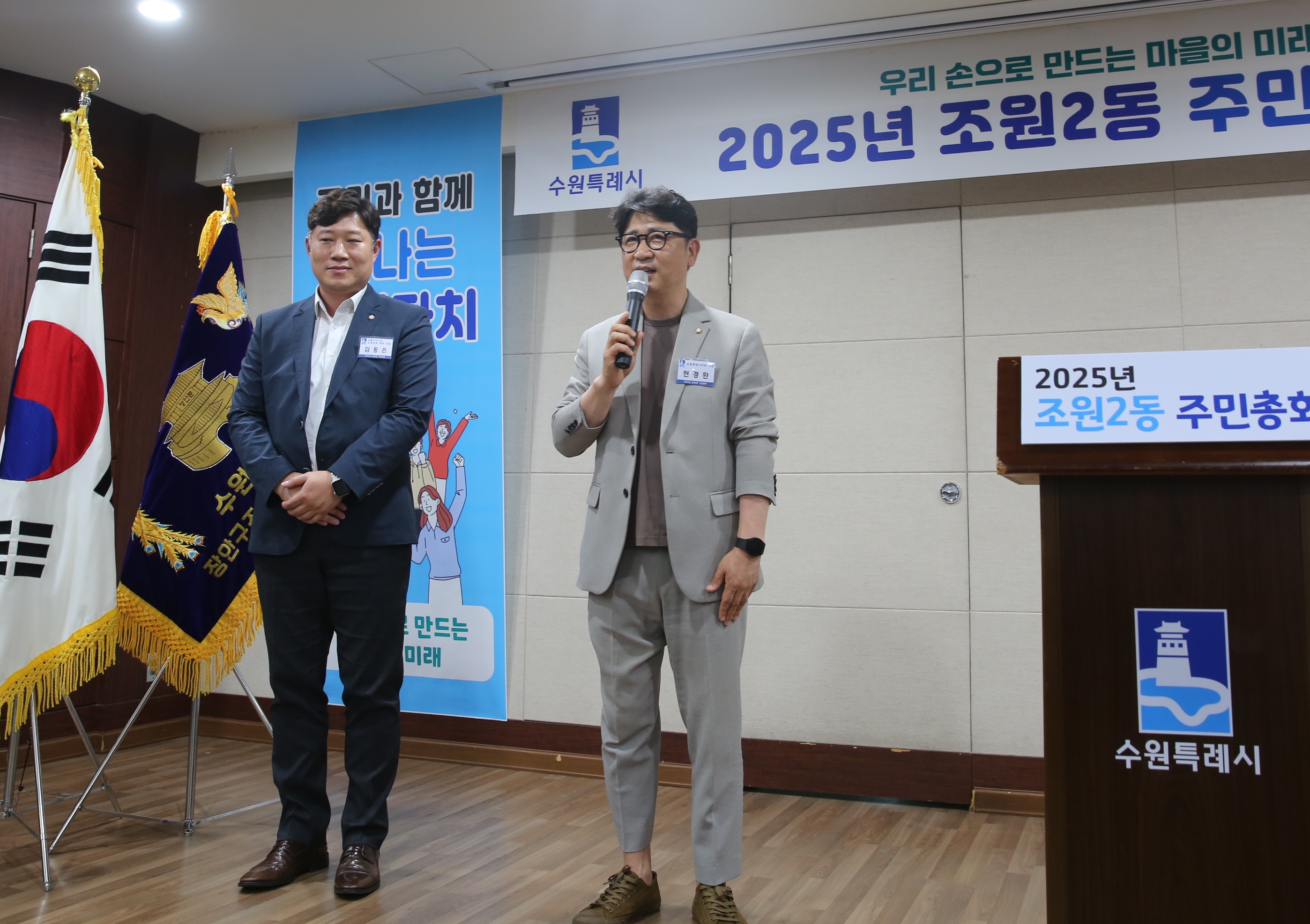 조원2동 주민총회11번 사진